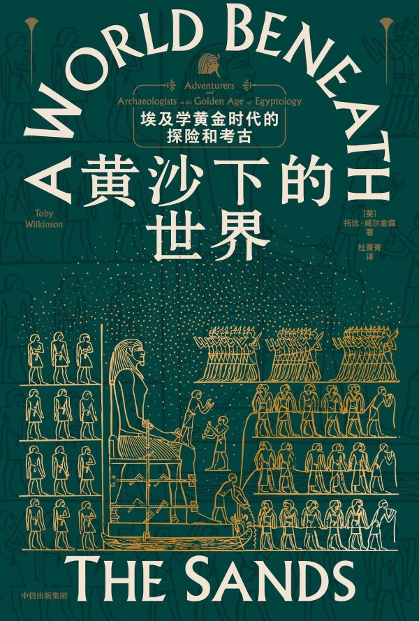 诚信双盈 发现图坦卡蒙墓的奇迹瞬间：薄雾中到处都闪着金光