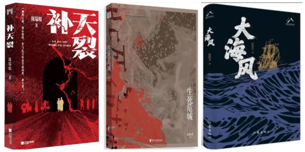 五八策略 抗战文学新作：描摹中国人在战火中百折不挠的身影