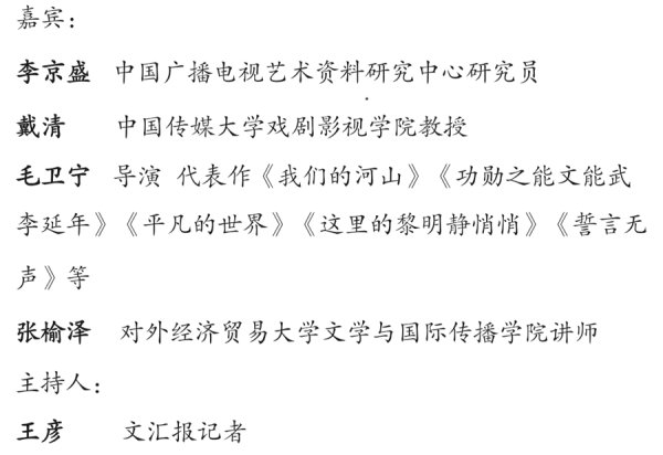 佳禾配资 从《亮剑》到《南京照相馆》《归队》《我们的河山》，抗战为什么值得永恒书写